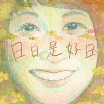 Every Day Is a Good Day Front Cover