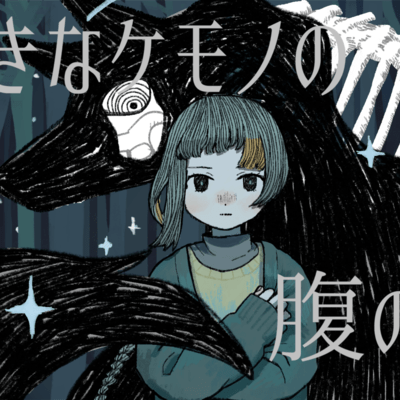 Still Under the Beast (feat. Chis-A) Front Cover