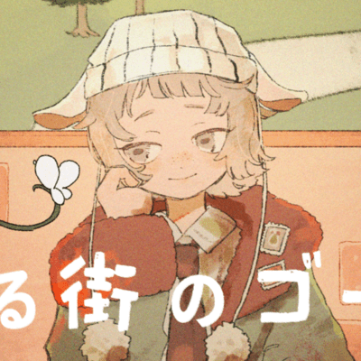 What the Goat Knows (feat. ShirogamiYanagi) Front Cover