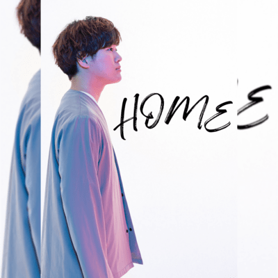 HOMEのジャケット写真