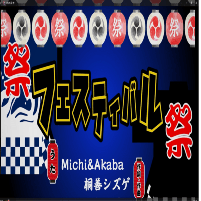 festival Front Cover