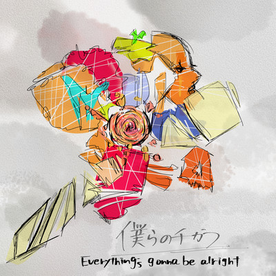 Everything's gonna be alright Front Cover