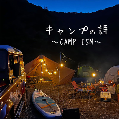 Camping Philosophy Front Cover