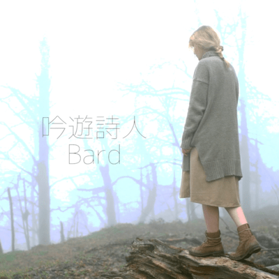 Bard (feat. HATSUNE MIKU) Front Cover