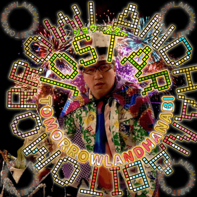 TOMORROWLAND"HANABI"のジャケット写真