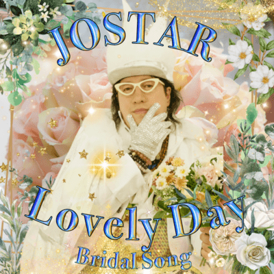 Lovely Day 〜Bridal Song〜のジャケット写真