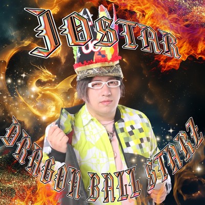 DRAGON BALL STARZのジャケット写真