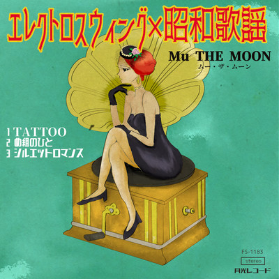 Electro Swing × Showa Kayou Front Cover