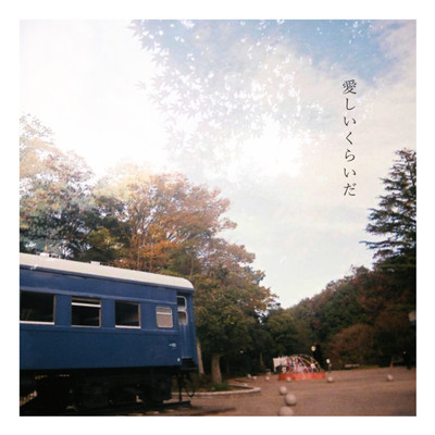 So dear Front Cover