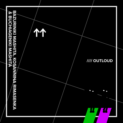 Bazuriniki Mashita, Kosannina Rimasenka & Buchiageniki Mashita (feat. Zundamon) Front Cover