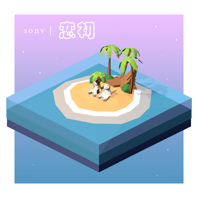 Ren Ui Front Cover