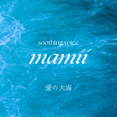 ocean of love Front Cover