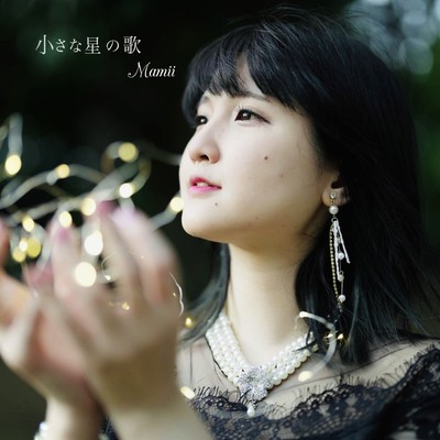 Song of the Little Star (Cover) Front Cover