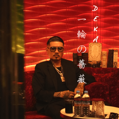 ichirinnnobara Front Cover