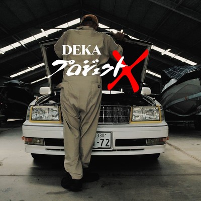 projectx Front Cover