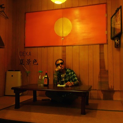 夏景色のジャケット写真