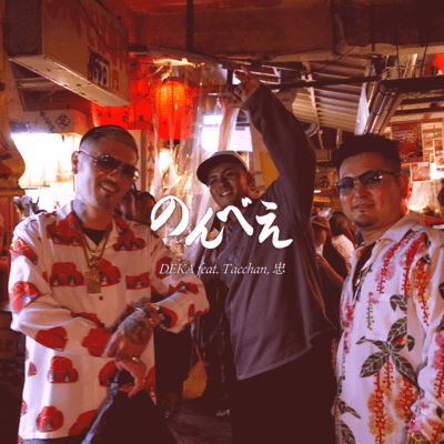 nonbee (feat. ta-da & Tacchan) Front Cover
