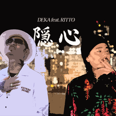 koi (feat. RITTO) Front Cover