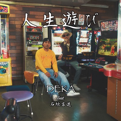 zinnseiasobi (feat. isigakiyosimichi) Front Cover
