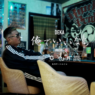 oredeiinara Front Cover