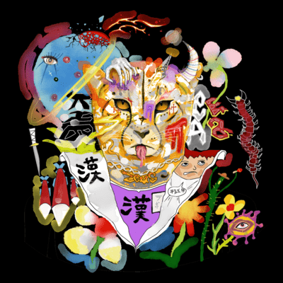 NO PHONEのジャケット写真