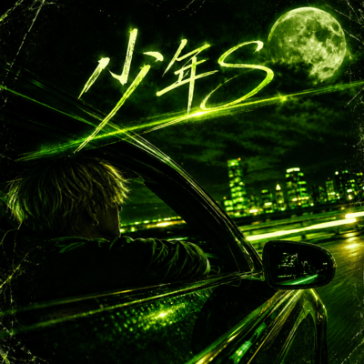 SHOUNEN S Front Cover