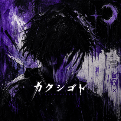 KAKUSHIGOTO Front Cover