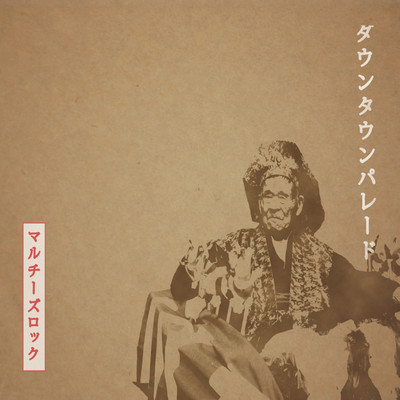 Down Town Parade Front Cover