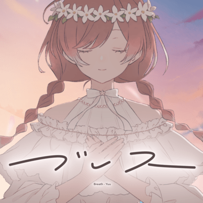 Breath Front Cover