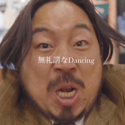 Japanese Rude Party Dancing Front Cover