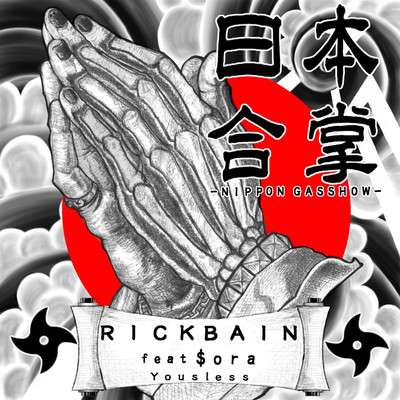 NIPPON GASSHOW (feat. $ora) Front Cover