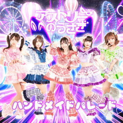 Handmade parade Front Cover