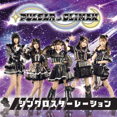 Synchro staration Front Cover