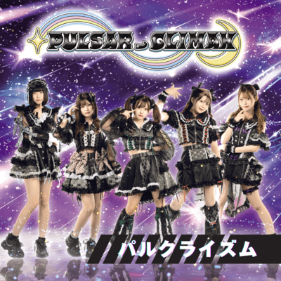 Palclaizm (2024ver.) Front Cover