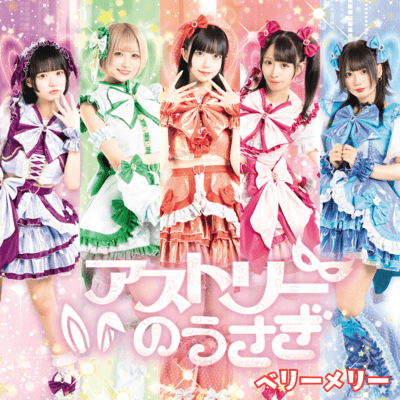 Verry Merry Front Cover