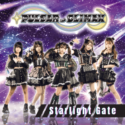 Starlight Gateのジャケット写真