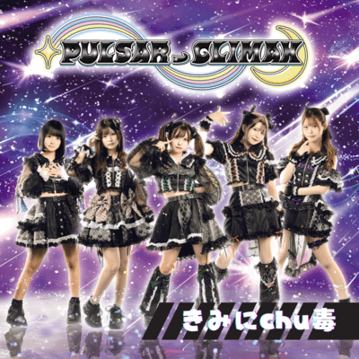 kimini chudoku Front Cover