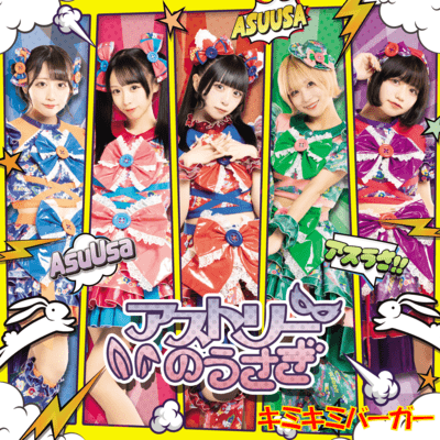 kimikimi burger (2025ver.) Front Cover