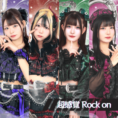 Extrasensory rock on Front Cover