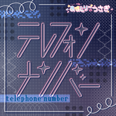 telephone number Front Cover