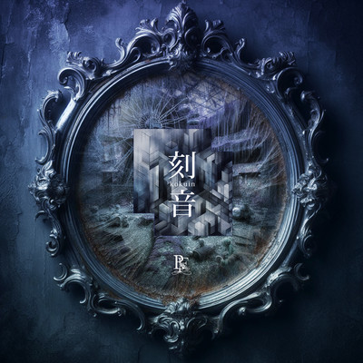 kokuin Front Cover