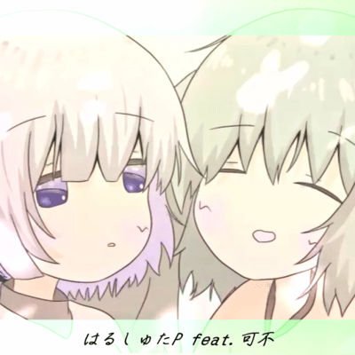 シェルフ (feat. 可不)のジャケット写真