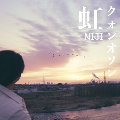 NIJI Front Cover