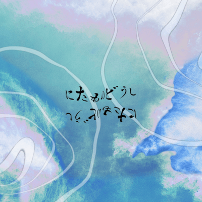 natamonodoushi Front Cover