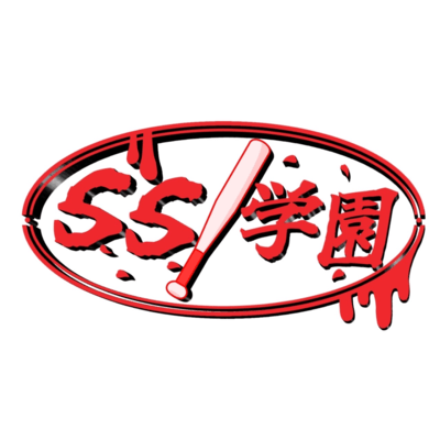 SS high school Spring collection Front Cover