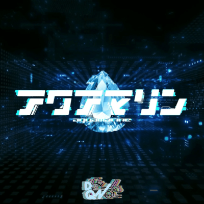 aquamarine Front Cover