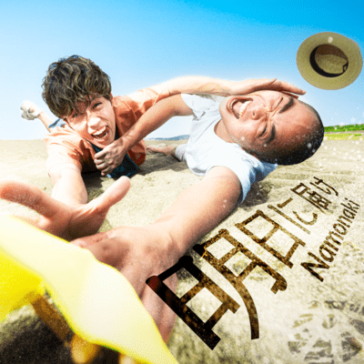 ashitanitodoke Front Cover