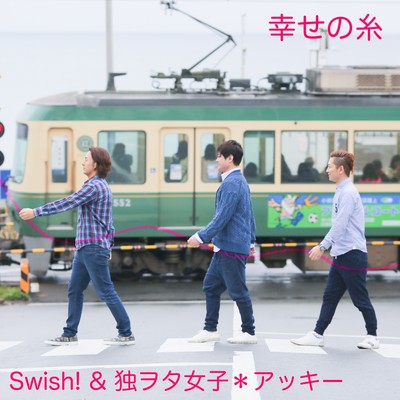 Siawaseno Ito Front Cover