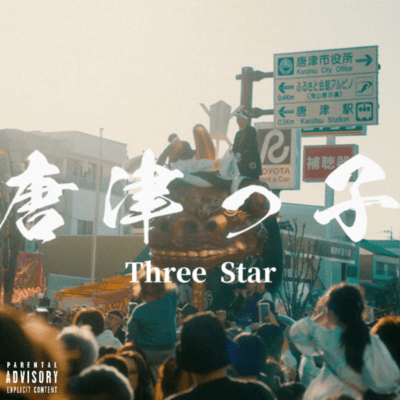 KARATTSUKO Front Cover