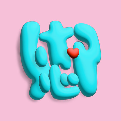 u-love Front Cover